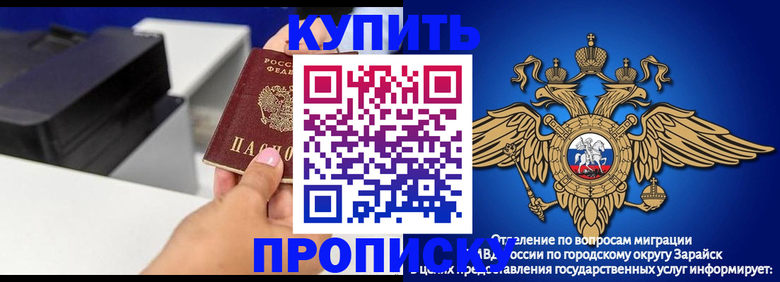 прописка законно в Красном Сулине