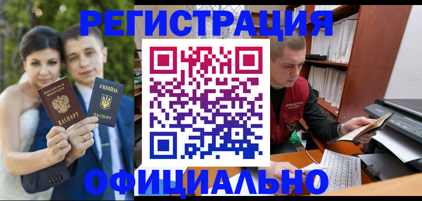 временная регистрация надежно в Красном Сулине