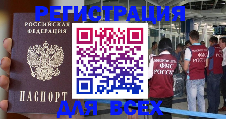 прописка 2025 в Красном Сулине