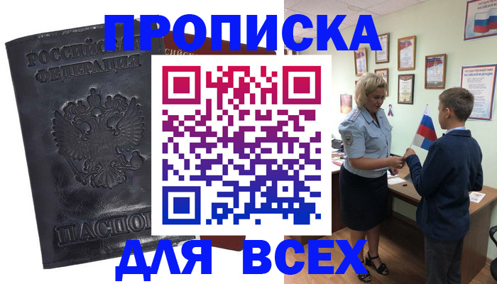 прописка для кредита в Красном Сулине
